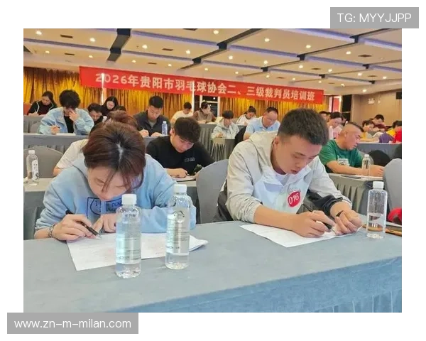 2026年羽毛球裁判培训体系国际化，判罚更统一，羽毛球裁判考试